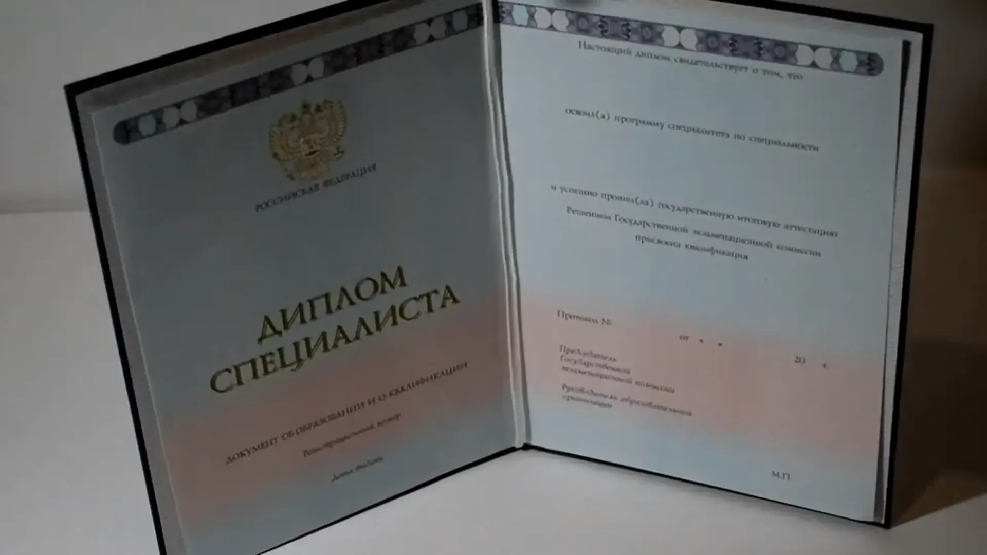 Купить диплом МБИ — Международного банковского института в Оренбурге